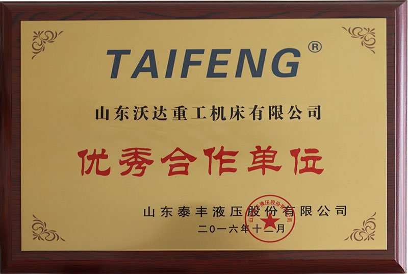 FH至尊重工合作伙伴