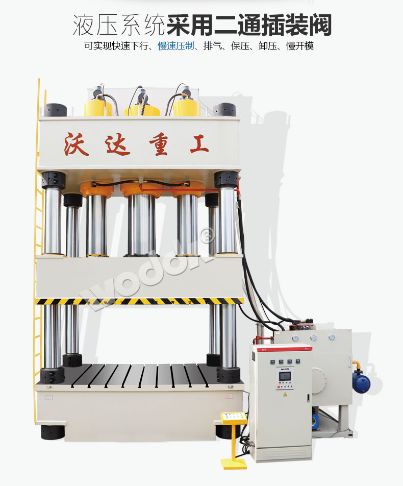 玻璃钢化粪池液压机