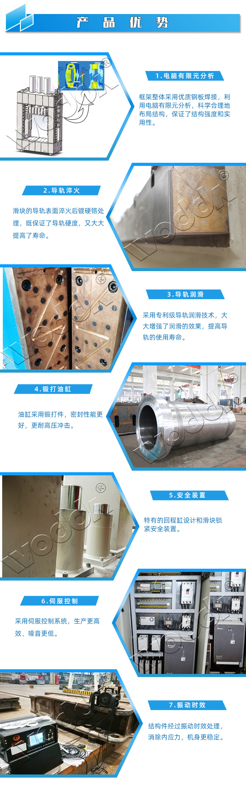 热模锻液压机