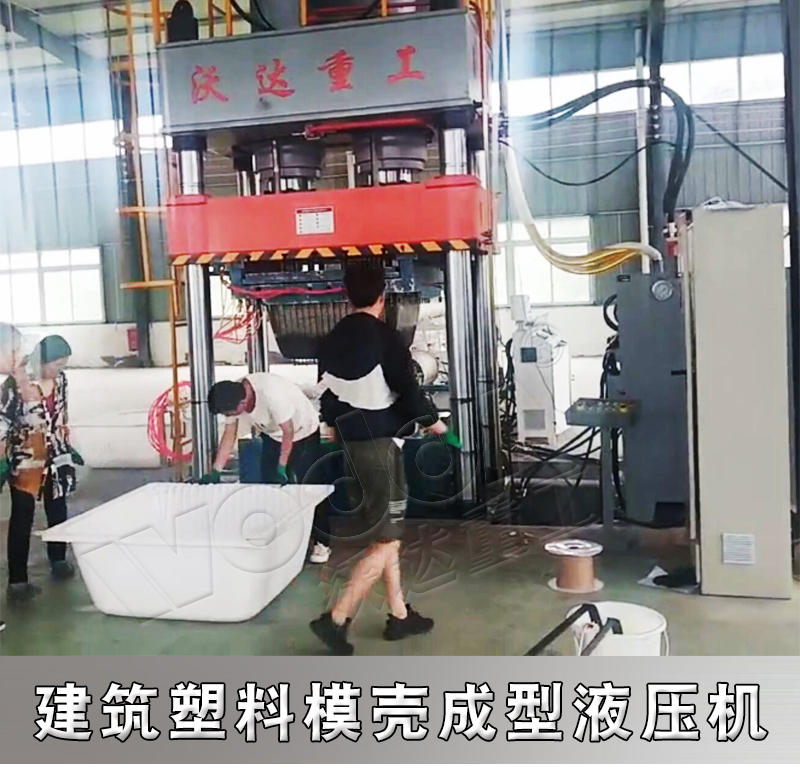 建筑塑料模壳热压成型液压机